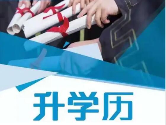中央民族大学2023年成人高考本科招生简介