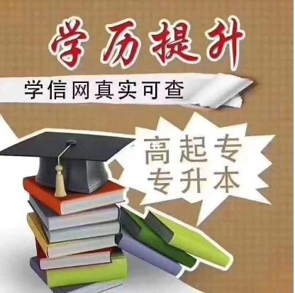 国家开放大学远程开放教育成人专本科招生简介