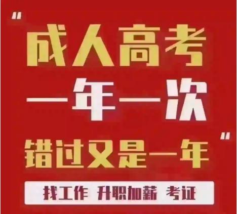 邢台医学高等专科学校成人教育成考大专学历招生简章