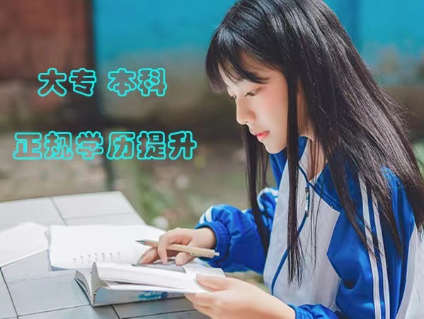 佳木斯大学艺术设计自考专科助学生招章学制短毕业快