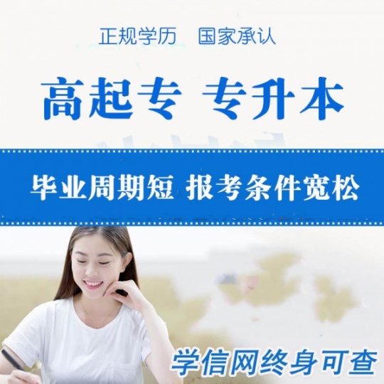 北京自考大专培训佳木斯大学艺术设计专科学历招生简章