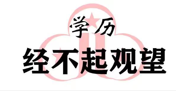 北京成人自考大专传媒大学动漫设计专科学历招生简章