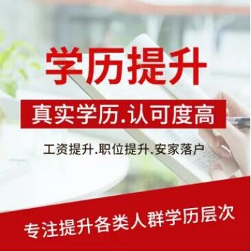 北京在职提升学历武汉理工大学工程管理自考本科招生