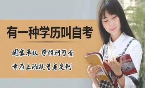 福建师范大学成人自考学历专本科文凭学前教育专业招生