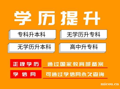 自考本科学历传媒大学专升本数字媒体艺术专业有学位 自考本科学历传媒大学专升本数字媒体艺术专业有学位