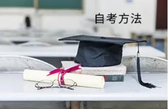 自考哈尔滨工程大计算机科学与技术本科招生简章