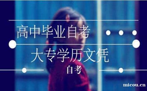 成人本科传媒大学自考数字媒体艺术专升本学历毕业快 成人本科传媒大学自考数字媒体艺术专升本学历毕业快