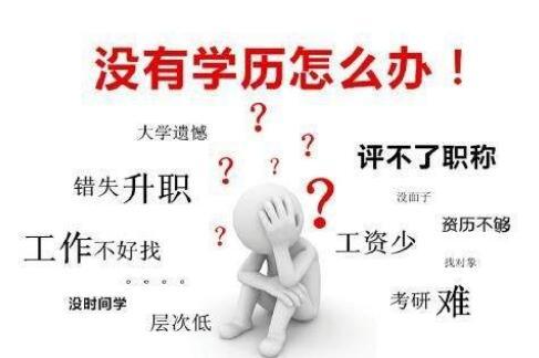 成人本科传媒大学自考数字媒体艺术专升本学历毕业快 成人本科传媒大学自考数字媒体艺术专升本学历毕业快