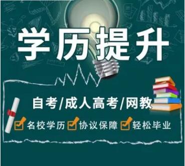 自考佳木斯大学成人大专学历健康服务与管理好毕业