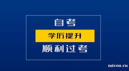 武汉科技大学自考社会工作大专学历招生简章 武汉科技大学自考社会工作大专学历招生简章