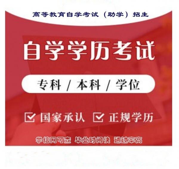 自考佳木斯大学健康服务与管理专科学历毕业快通过率高 自考佳木斯大学健康服务与管理专科学历毕业快通过率高